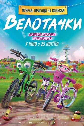 Велотачки - 2018