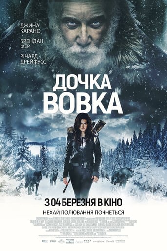 Дочка Вовка - 2019