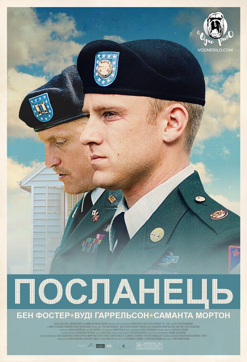 Посланець ( 2009 )