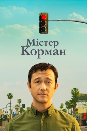 Містер Корман постер