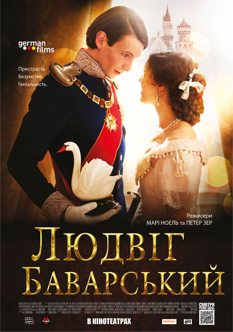 Людвіг Баварський ( 2012 )