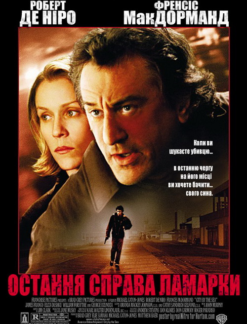 Остання справа Ламарки ( 2002 )