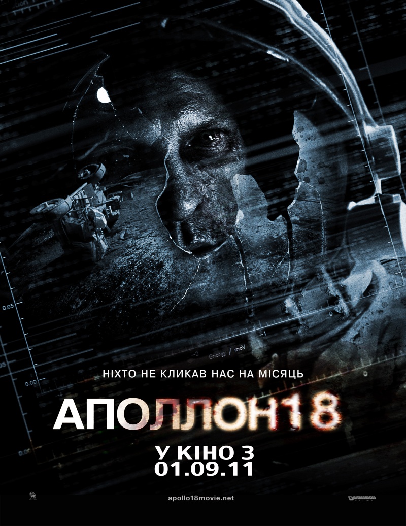 Аполлон 18 ( 2011 )