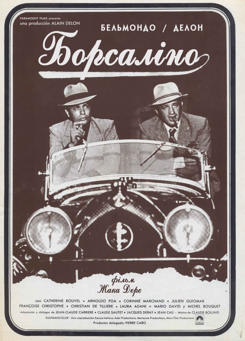 Борсаліно ( 1970 )