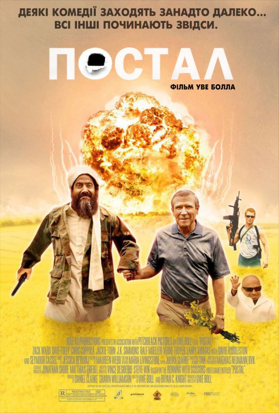 Постал ( 2007 )