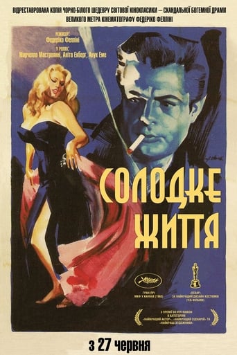 Солодке життя ( 1960 )