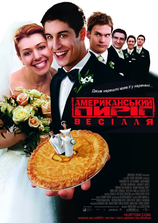 Американський Пиріг 3: Весілля ( 2003 )