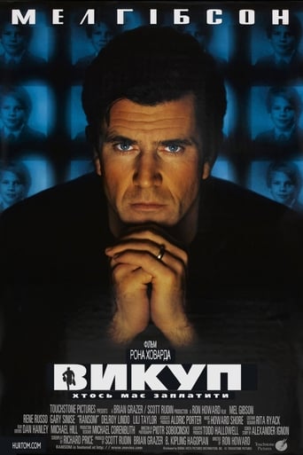 Викуп ( 1996 )