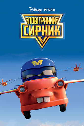 Повітряний Сирник ( 2011 )