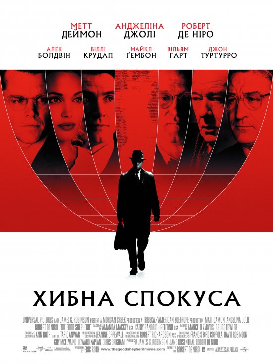 Хибна спокуса [Режисерська версія] ( 2006 )