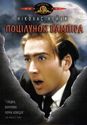 Поцілунок вампіра ( 1988 )