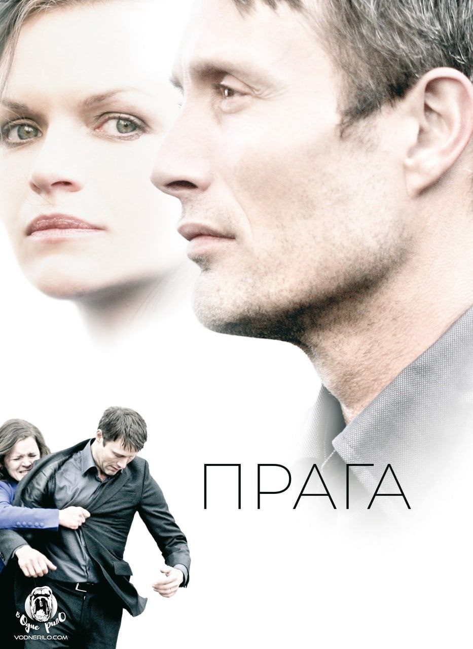 Прага ( 2006 )