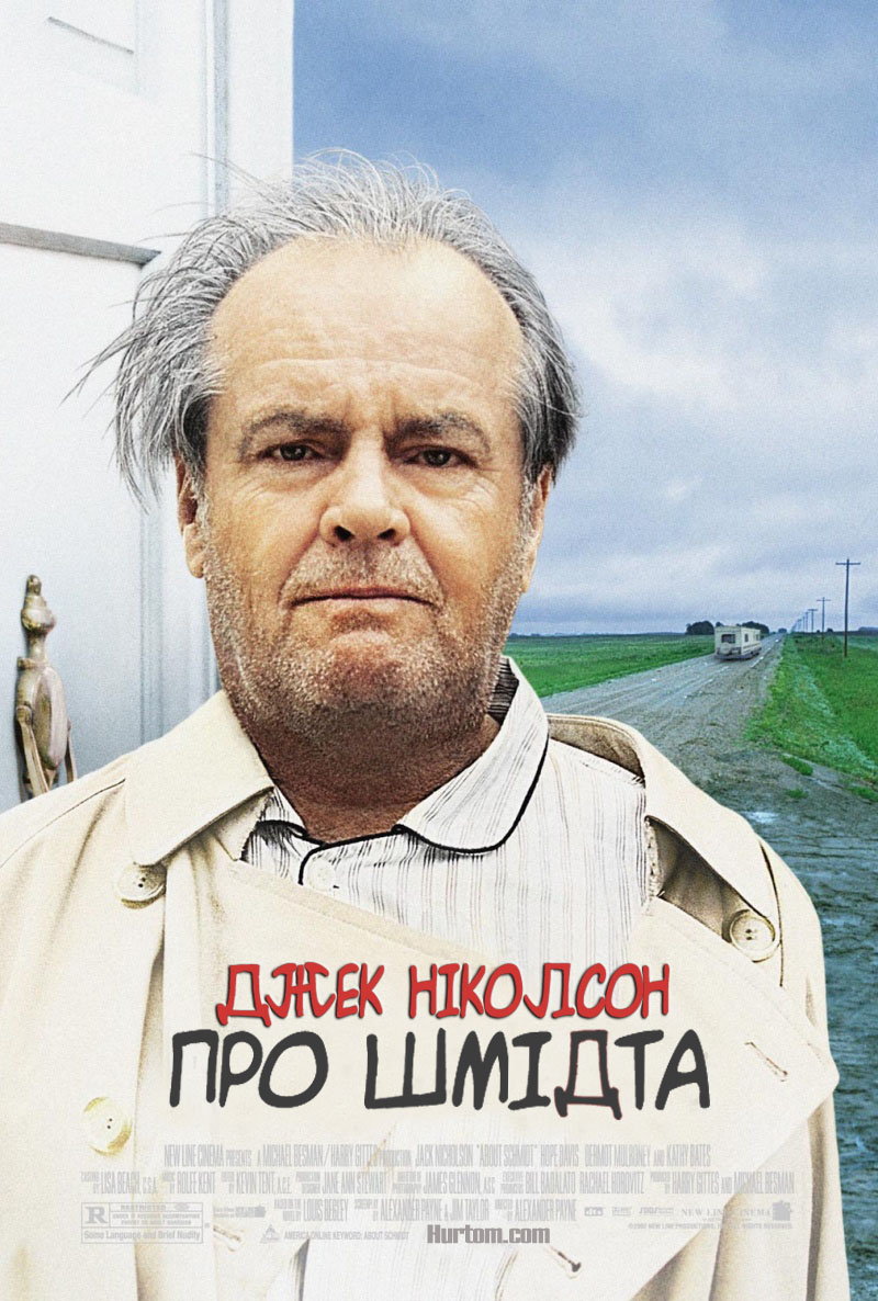 Про Шмідта ( 2002 )