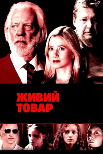 Живий товар ( 2005 )