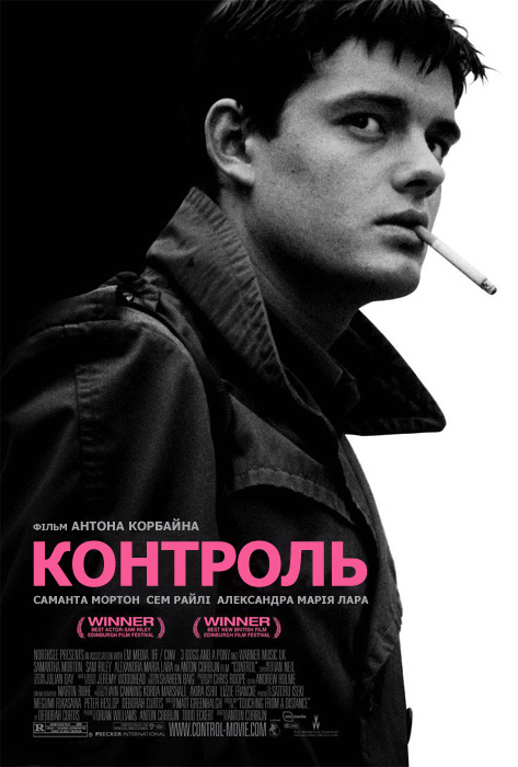 Контроль ( 2007 )