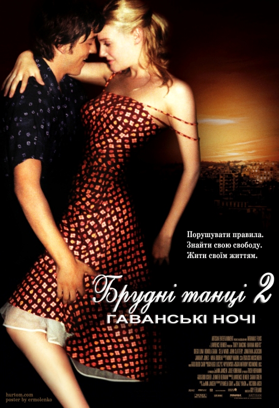 Брудні танці 2: Ночі Гавани ( 2004 )