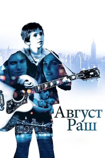 Авґуст Раш ( 2007 )