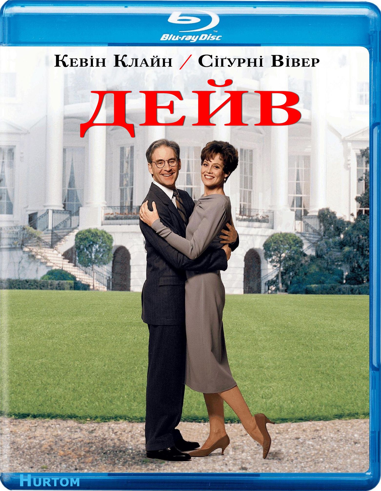 Дейв ( 1993 )