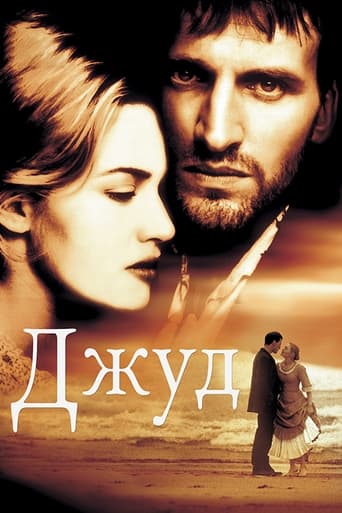 Джуд ( 1996 )