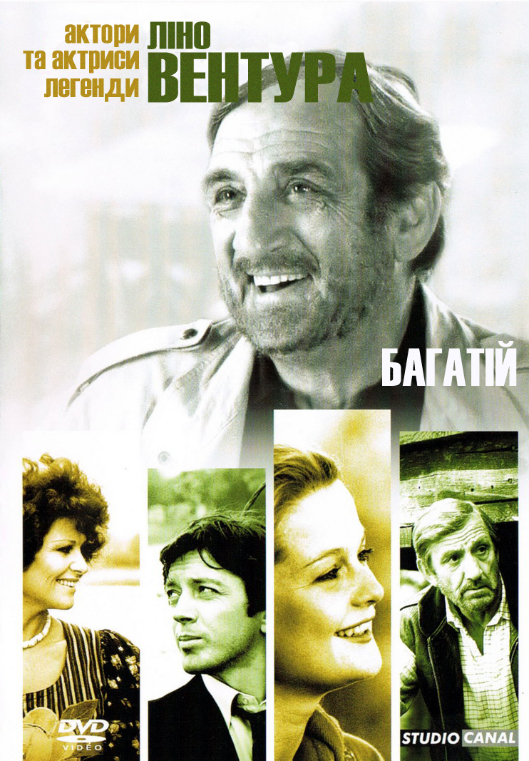 Багатій ( 1983 )