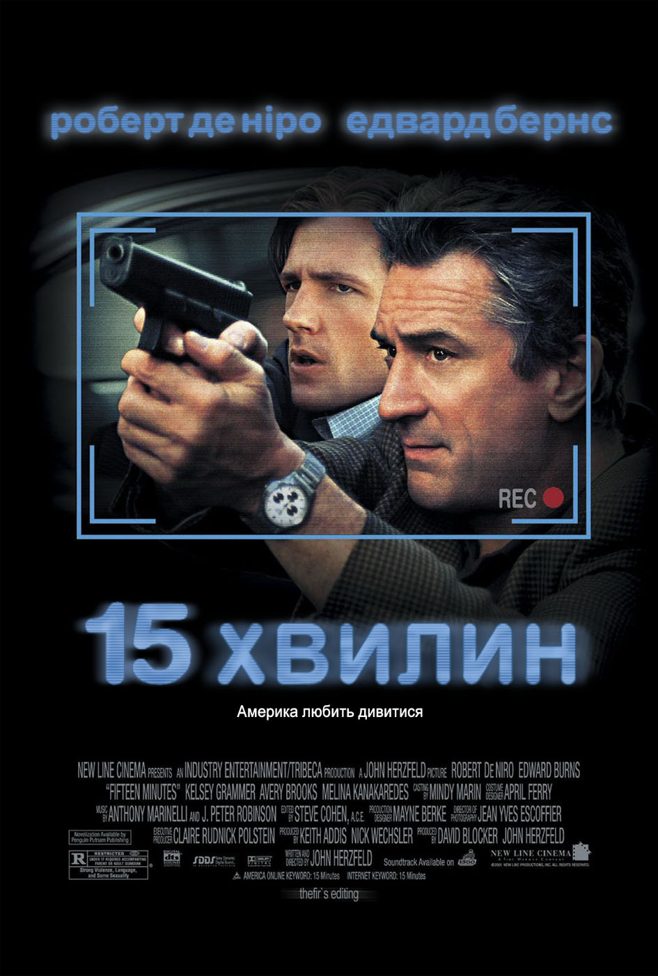 15 Хвилин ( 2001 )