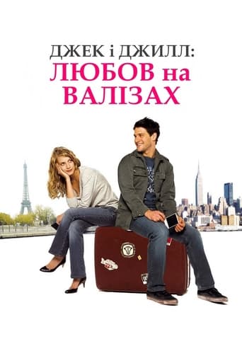 Джек і Джил: Любов на валізах / У пошуках справжнього кохання ( 2009 )