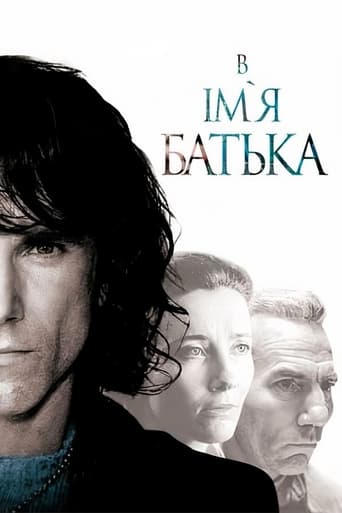 В ім'я батька ( 1993 )