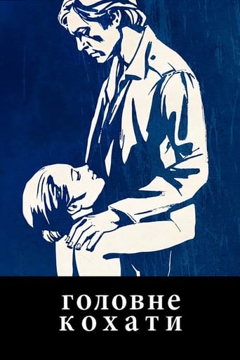 Головне кохати ( 1975 )