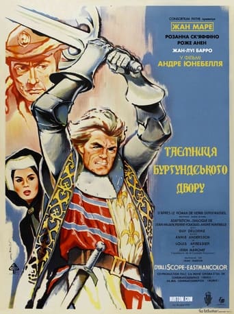 Таємниця Бургундського двору ( 1961 )