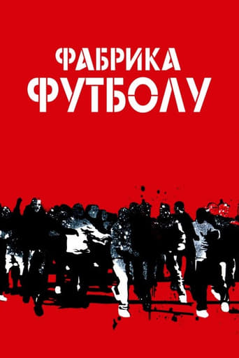 Фабрика футболу ( 2004 )