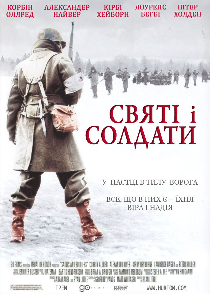 Святі і солдати ( 2003 )