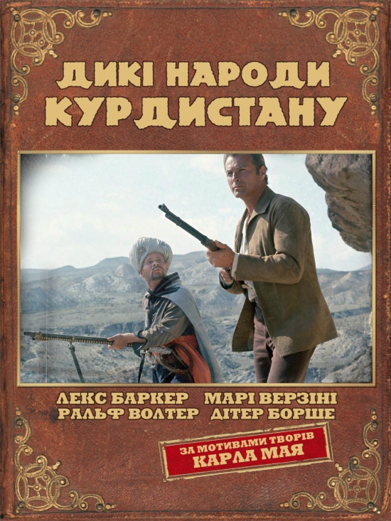 Дикі народи Курдистану ( 1965 )