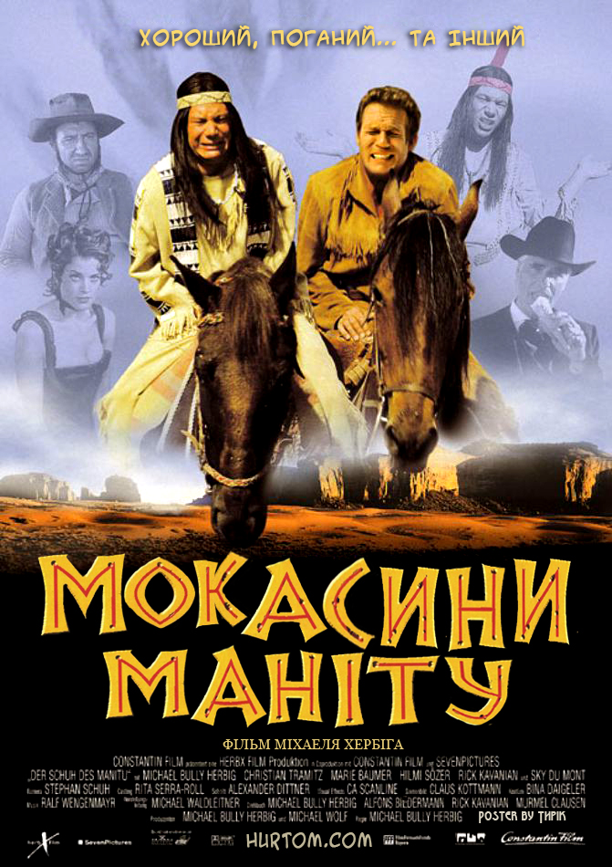 Мокасини Маніту ( 2001 )