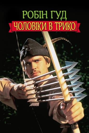 Робін Гуд: Чоловіки в трико ( 1993 )