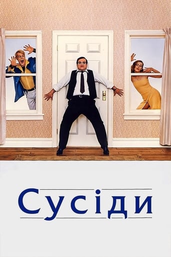 Сусіди ( 1981 )