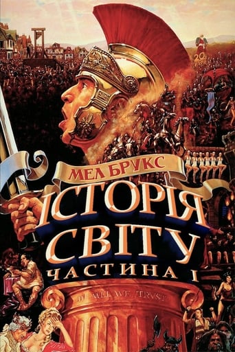 Історія світу: Частина перша ( 1981 )