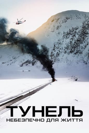 Тунель. Небезпечно для життя - 2019