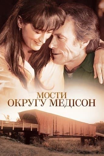 Мости округу Медісон ( 1995 )