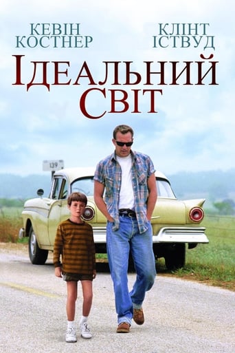 Ідеальний світ ( 1993 )