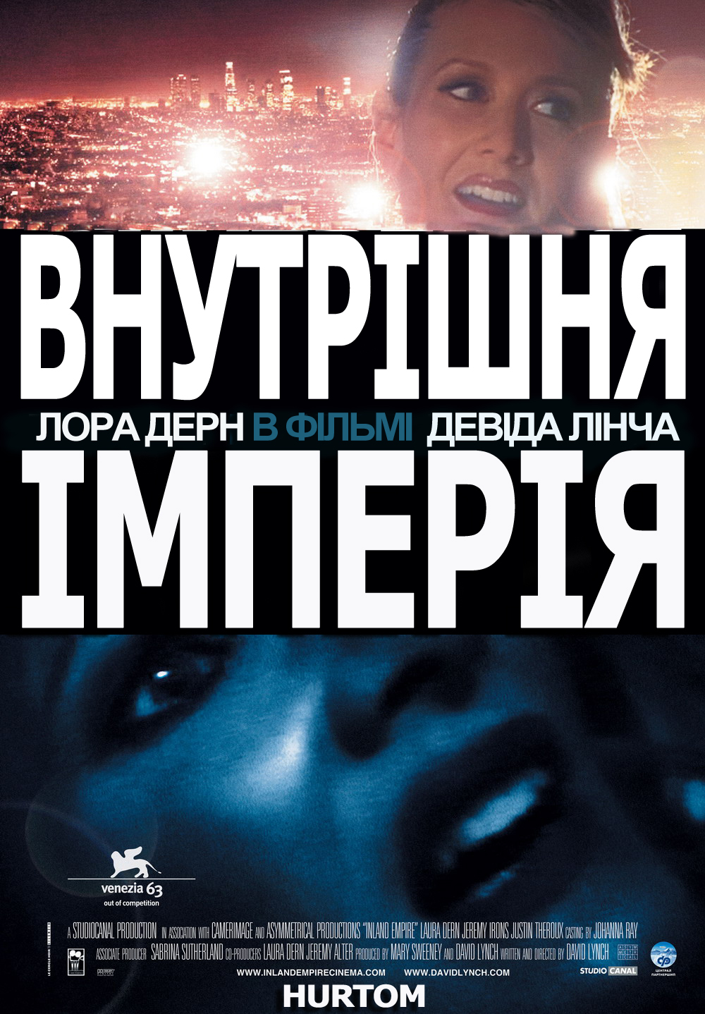 Внутрішня імперія ( 2006 )