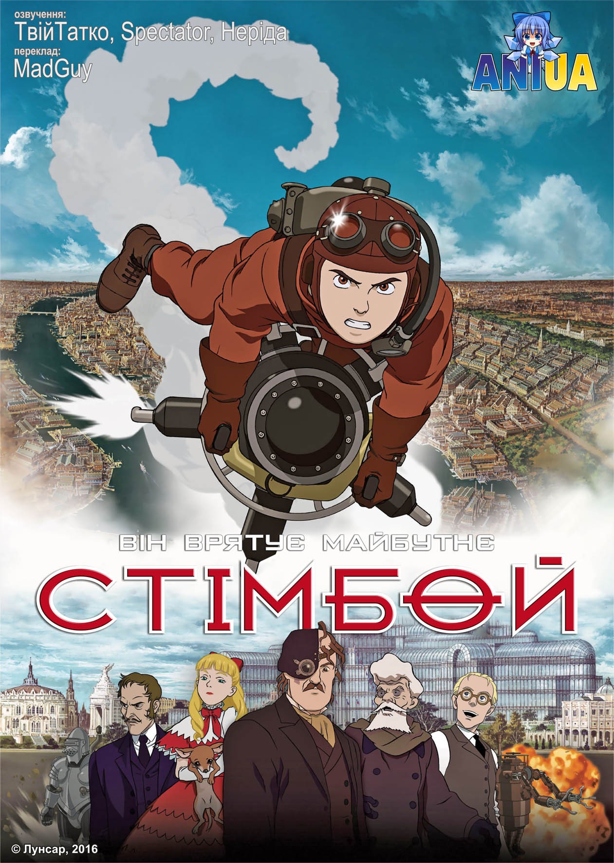 Стімбой  ( 2004 )