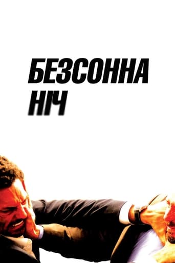 Безсонна ніч ( 2011 )