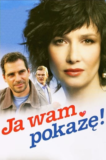 Я вам покажу! ( 2006 )