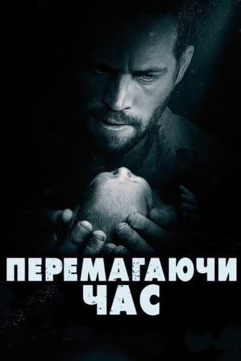 Перемагаючи час - 2013