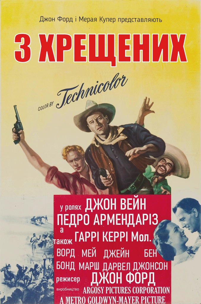 3 хрещених батька ( 1948 )