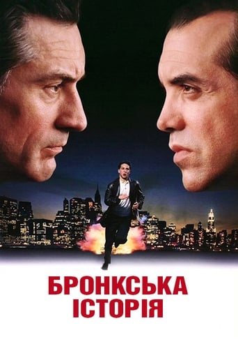 Бронкська історія ( 1993 )