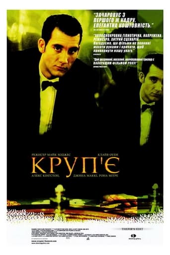 Круп'є ( 1998 )