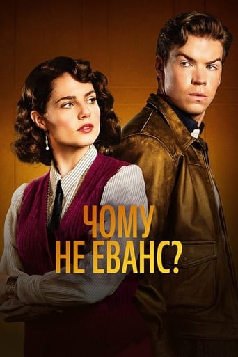 Чому не Еванс? постер