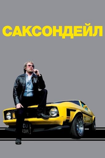 Саксондейл ( 2006 )