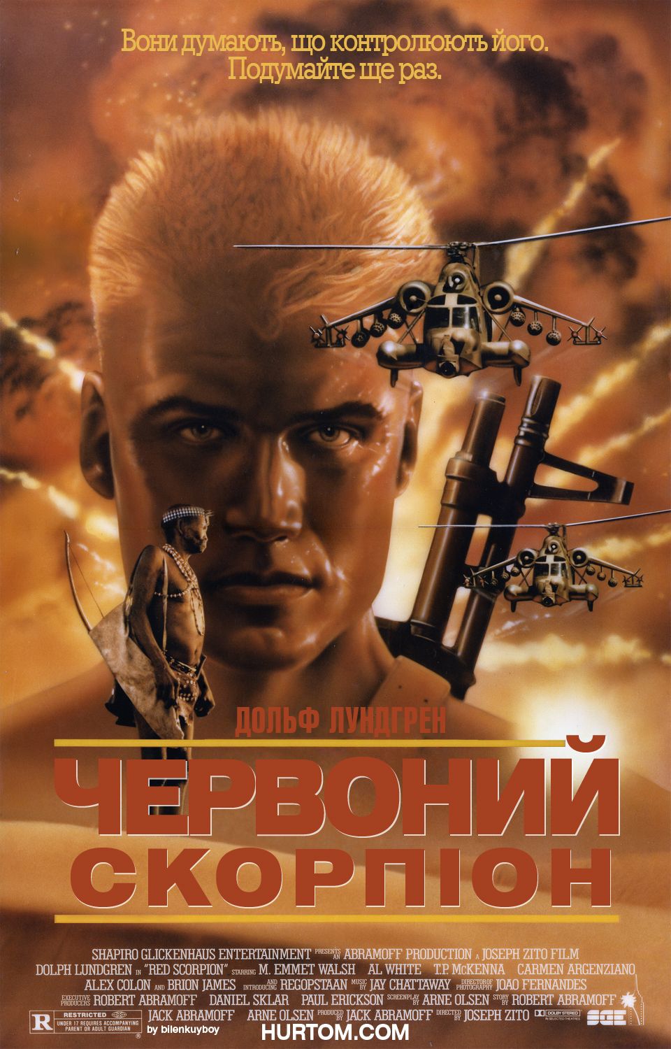 Червоний скорпіон ( 1988 )